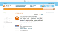 Desktop Screenshot of computer.maxi.by